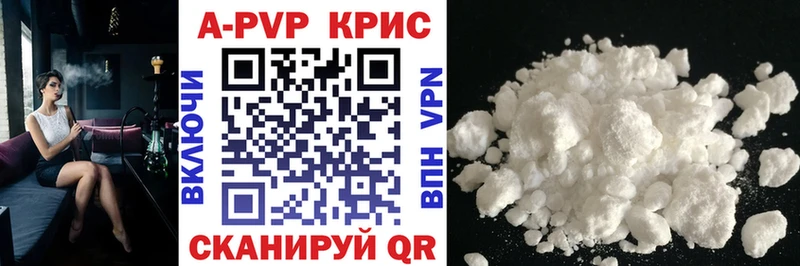 А ПВП крисы CK  Купить где  Городовиковск 