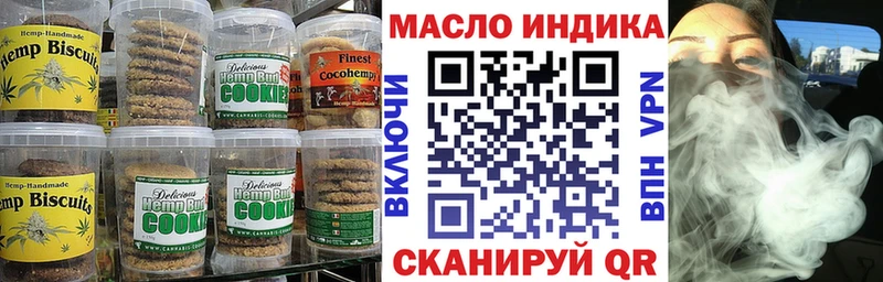 Купить где  Городовиковск  Еда ТГК конопля 