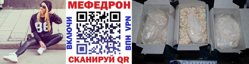 МЕФ мука  Купить  Городовиковск 